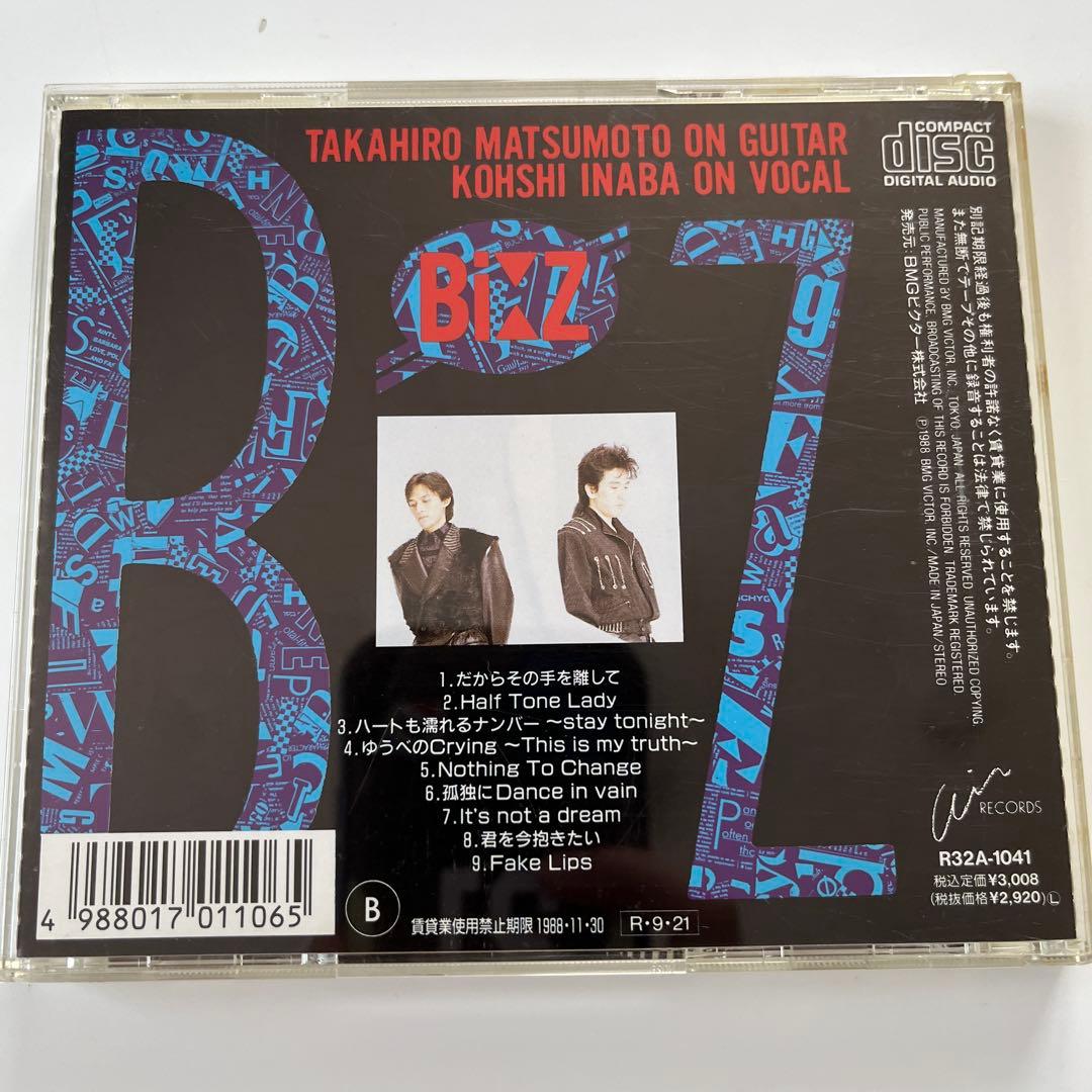 B'z デビューアルバム 1988年 初期盤 全8曲収録 - メルカリ