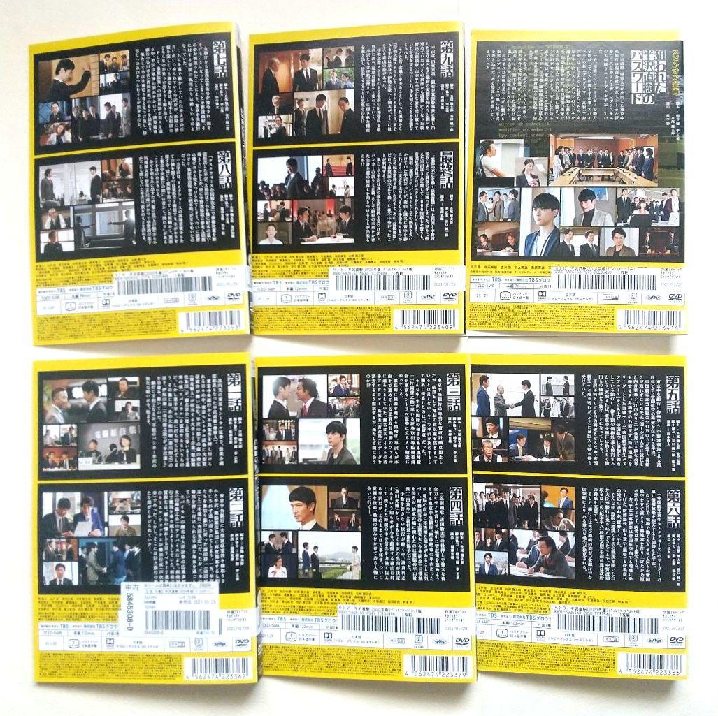 半沢直樹 2020年版 ディレクターズカット版 全6巻 レンタル落DVD 堺雅人