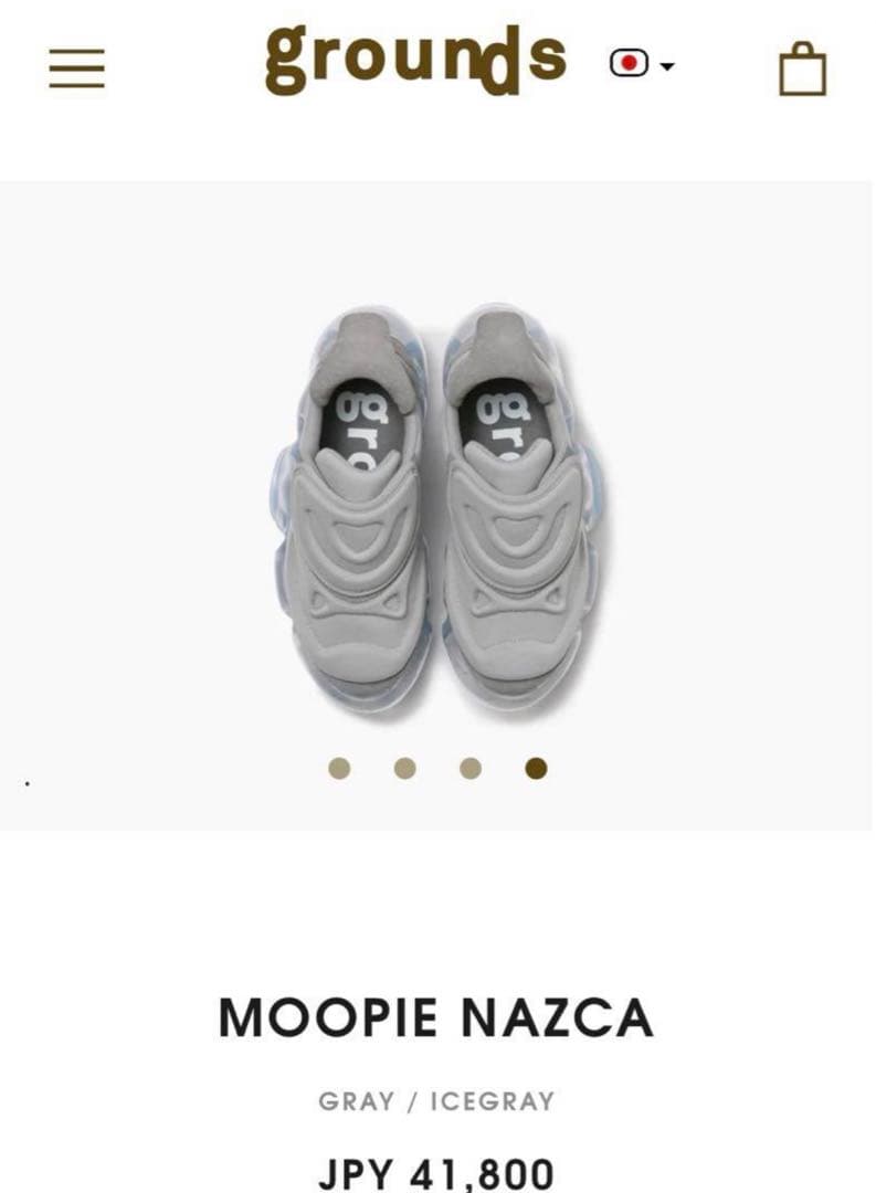 あのちゃん着用】grounds(グラウンズ)ムーピー NAZCA 25cm - メルカリ