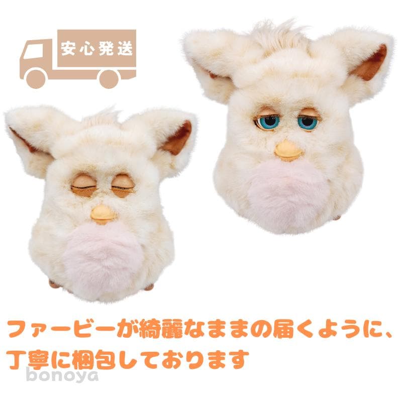 ファービー 2 キャラメルピンク 青目 1091 完全動作確認済み