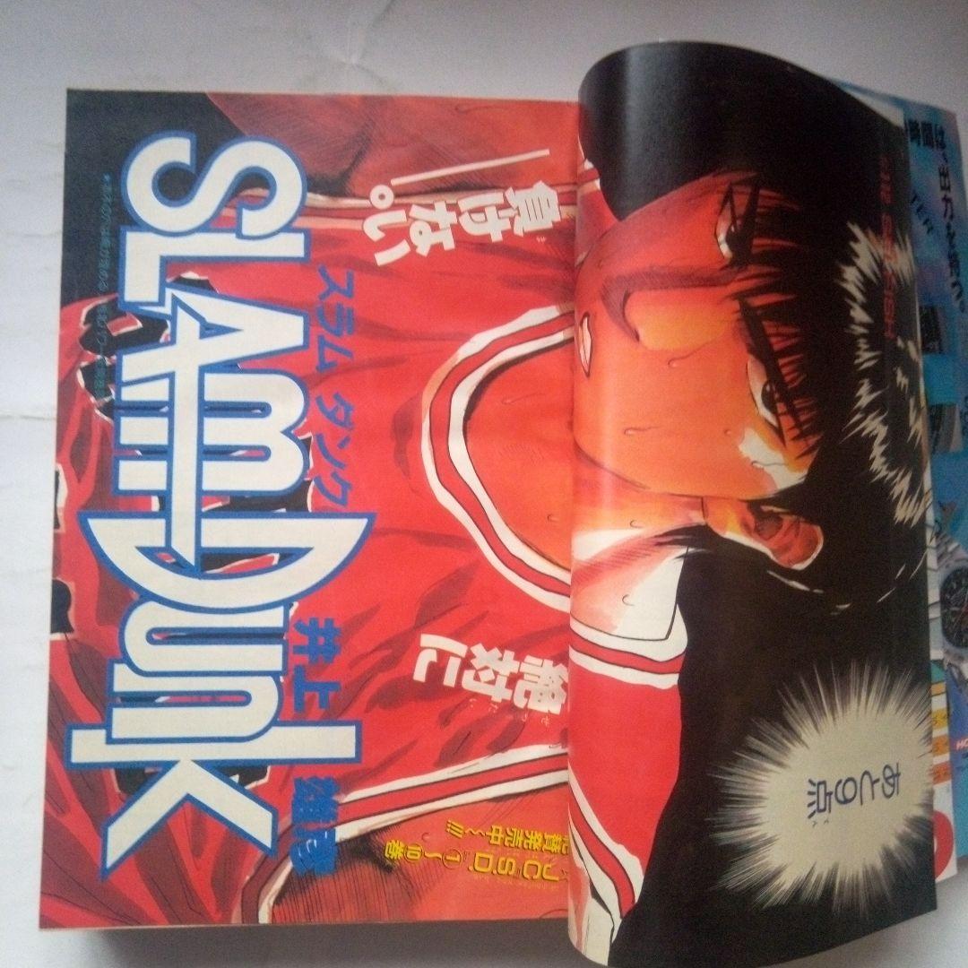 希少 週刊少年ジャンプ 1993年5・6号 巻頭カラー スラムダンク - メルカリ
