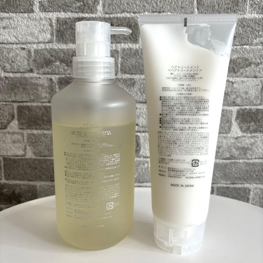 クイーンズバスルーム シャンプー&トリートメント クイーンズバス