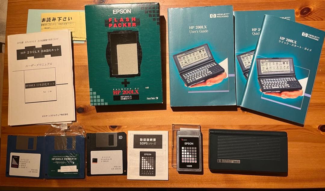 HP 200LX Palmtop PC 本体 + 付属品 Vintage RARE HP 200LX Palmtop 6MB RAM DoubleSpeed DOS w