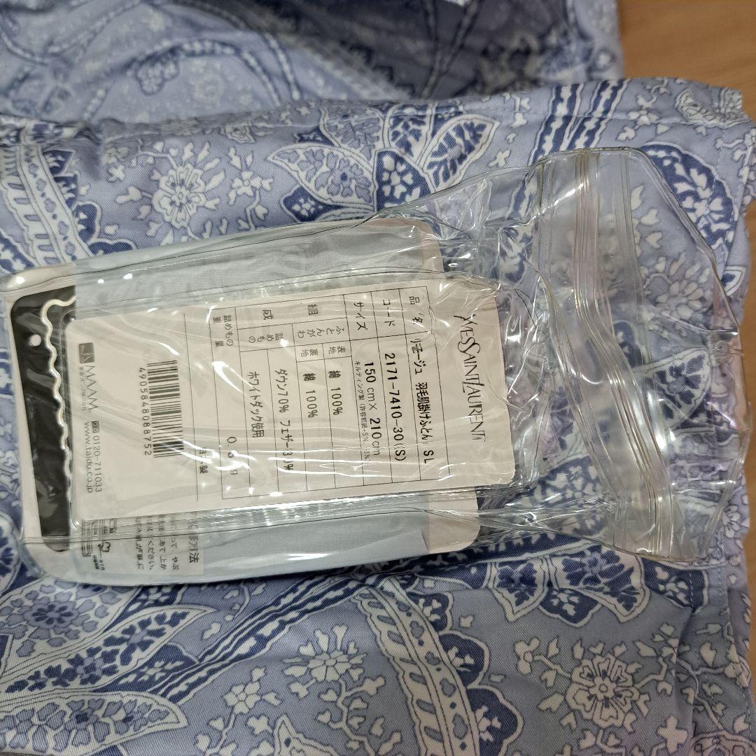 イヴ サンローラン 羽毛 ふとん 掛け布団 150x210 新品 ホワイトダック