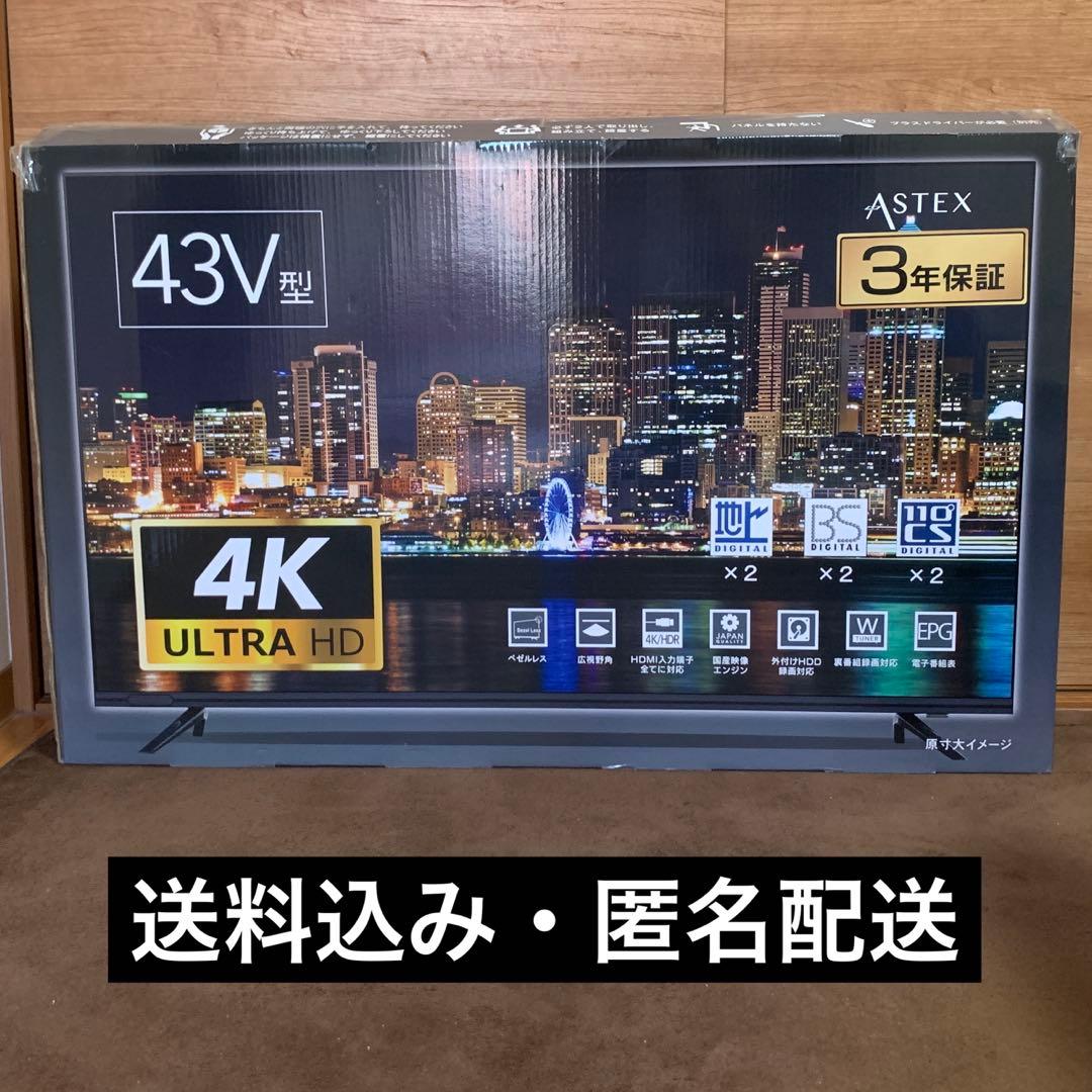 ASTEX 43V型 4K HDR　チューナーレス Amazon.co.jp: ASTEX 43インチ 4K Android TV チューナーレス スマート