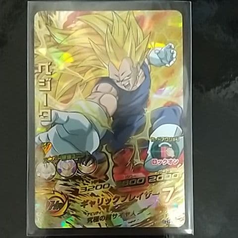 スーパードラゴンボールヒーローズ ベジータ H8-04 スーパードラゴンボールヒーローズ ベジータ H8-04 | Shop at Mercari