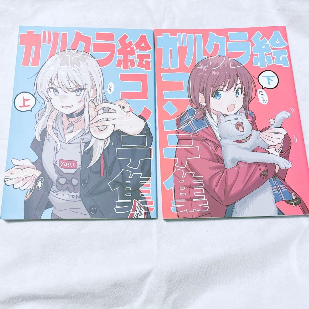 ガールズバンドクライ ガルクラ 絵コンテ集 上下 2冊セット - メルカリ