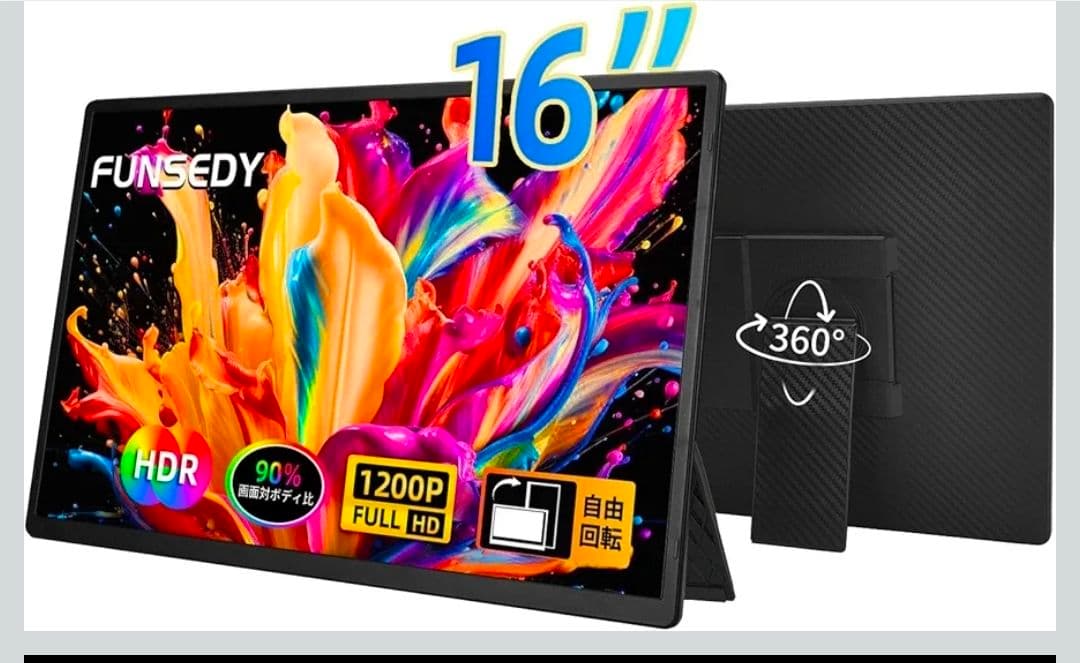 モバイルモニター 16インチ ポータブルモニター 1200P FHD Amazon.co.jp: モバイルモニター16 インチ 1920*1200P IPS ポータブル