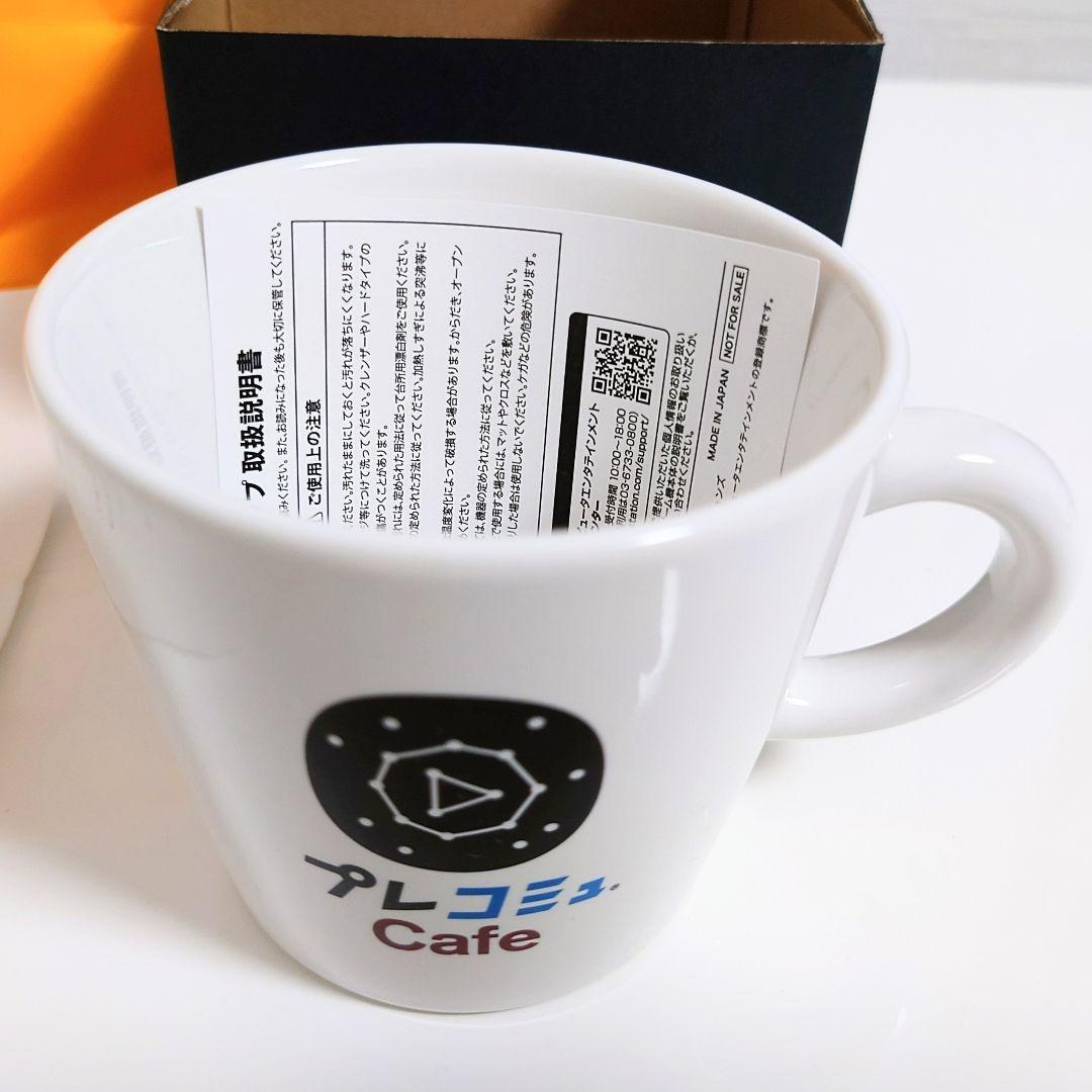 希少 プレコミュ ゲームプロデューサー 直筆サイン入り マグカップ 4個