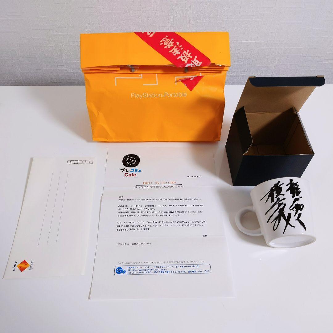 希少 プレコミュ ゲームプロデューサー 直筆サイン入り マグカップ 4個