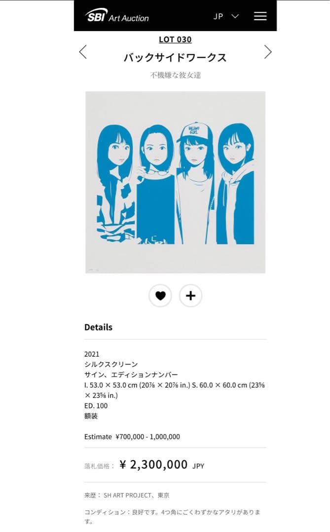 せ*）様 Backside works. 真作　不機嫌な彼女達