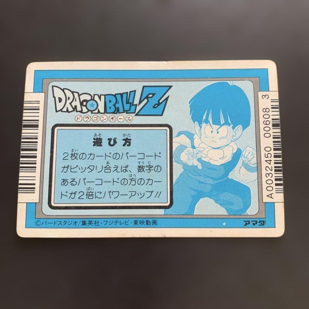 ドラゴンボール アマダ PPカード 銀剥がし済み 296無限のパワー