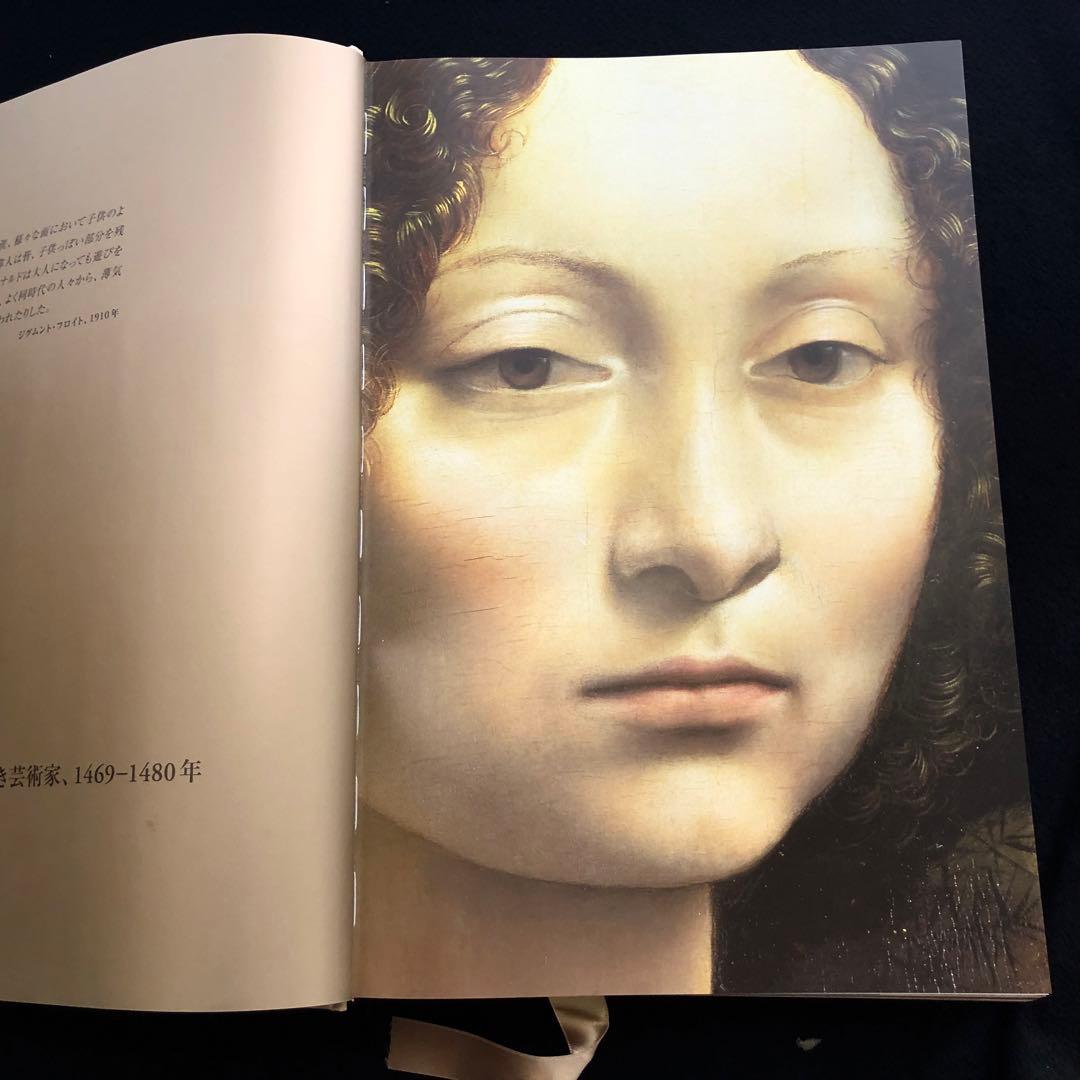 豪華大型本「レオナルド・ダ・ヴィンチ 全絵画作品・素描集」日本語版