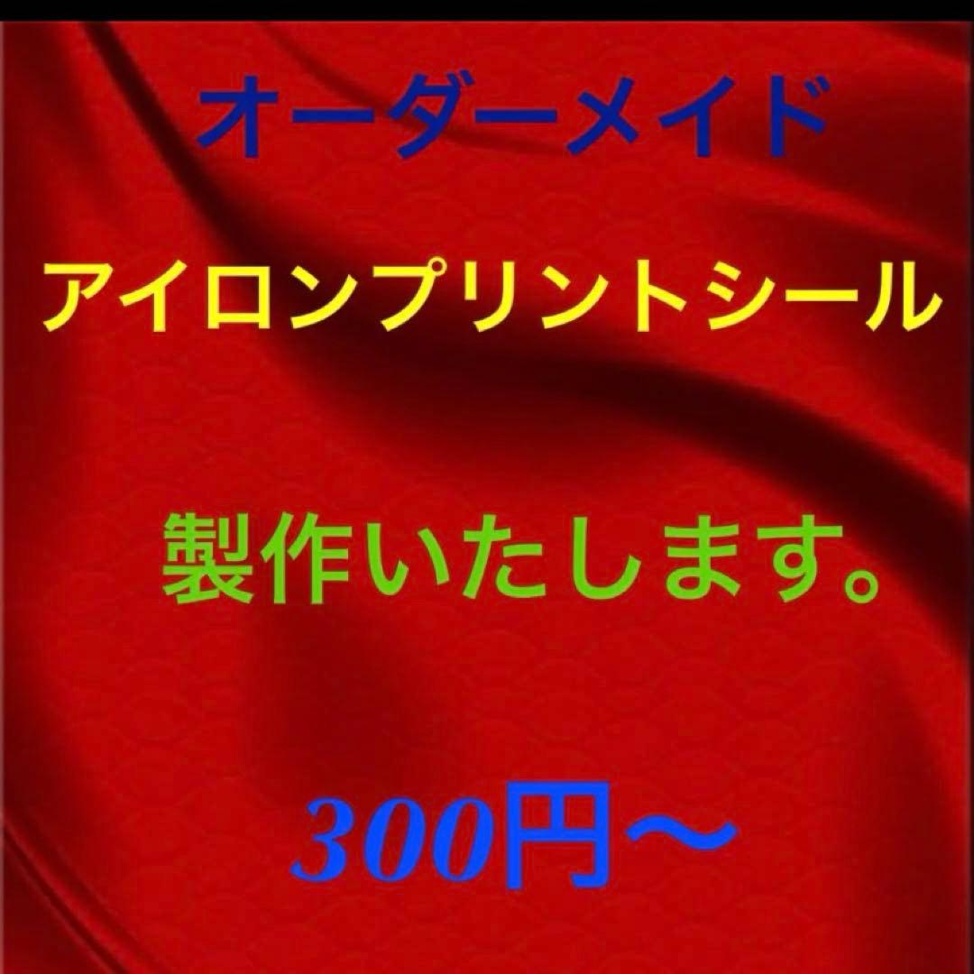 みな 　アイロンプリントシール アイロンプリントシート | ラベル・シールのエーワン