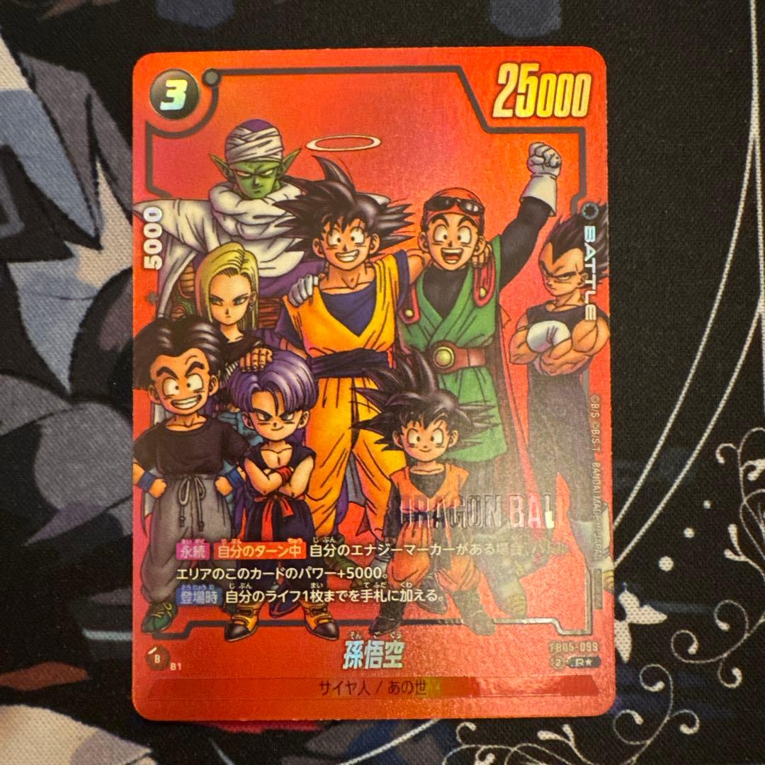 孫悟空 FB05-099 R☆ - メルカリ