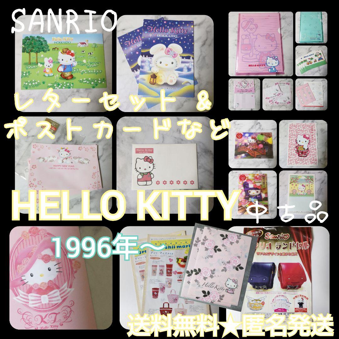SANRIO☆HELLO KITTY ハローキティSET！【1996年～】 - メルカリ