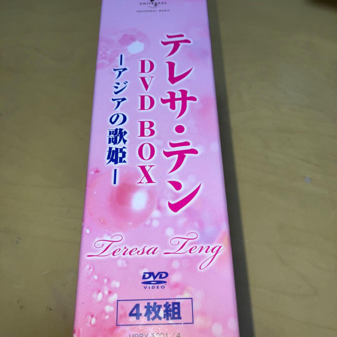 テレサ・テン/テレサ・テンDVD-BOX -アジアの歌姫-〈4枚組〉 - メルカリ