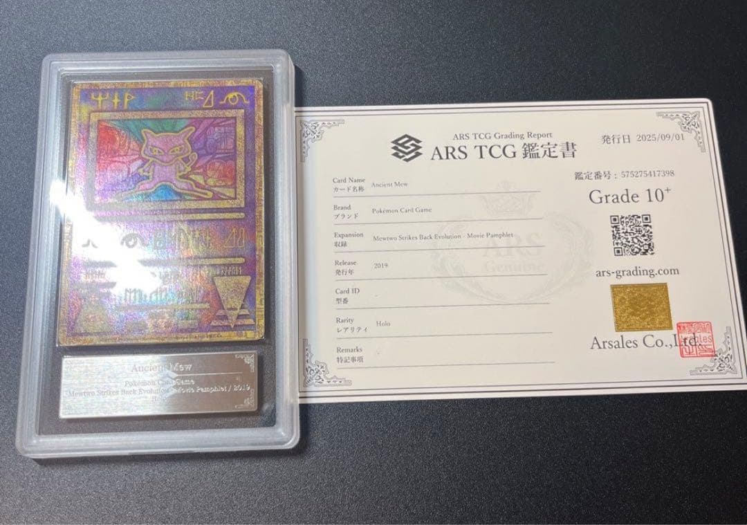 ARS10+ ポケモンカード 古代ミュウ 2019 プロモカード 鑑定 PSA9鑑定済〕ミュウ(古代文字2019)【P】{-}