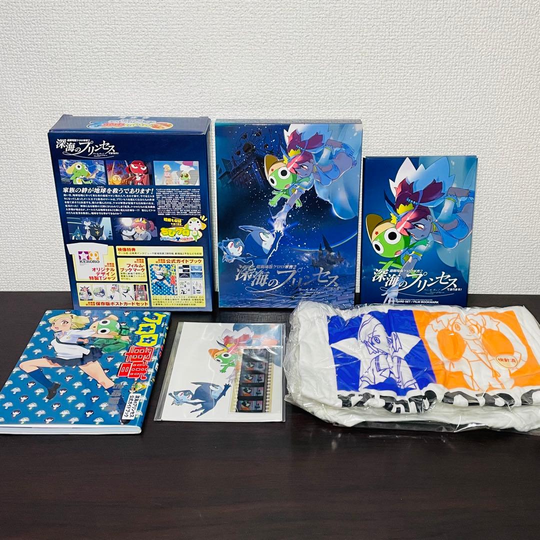 特典付き豪華版】超劇場版ケロロ軍曹2 深海のプリンセスであります