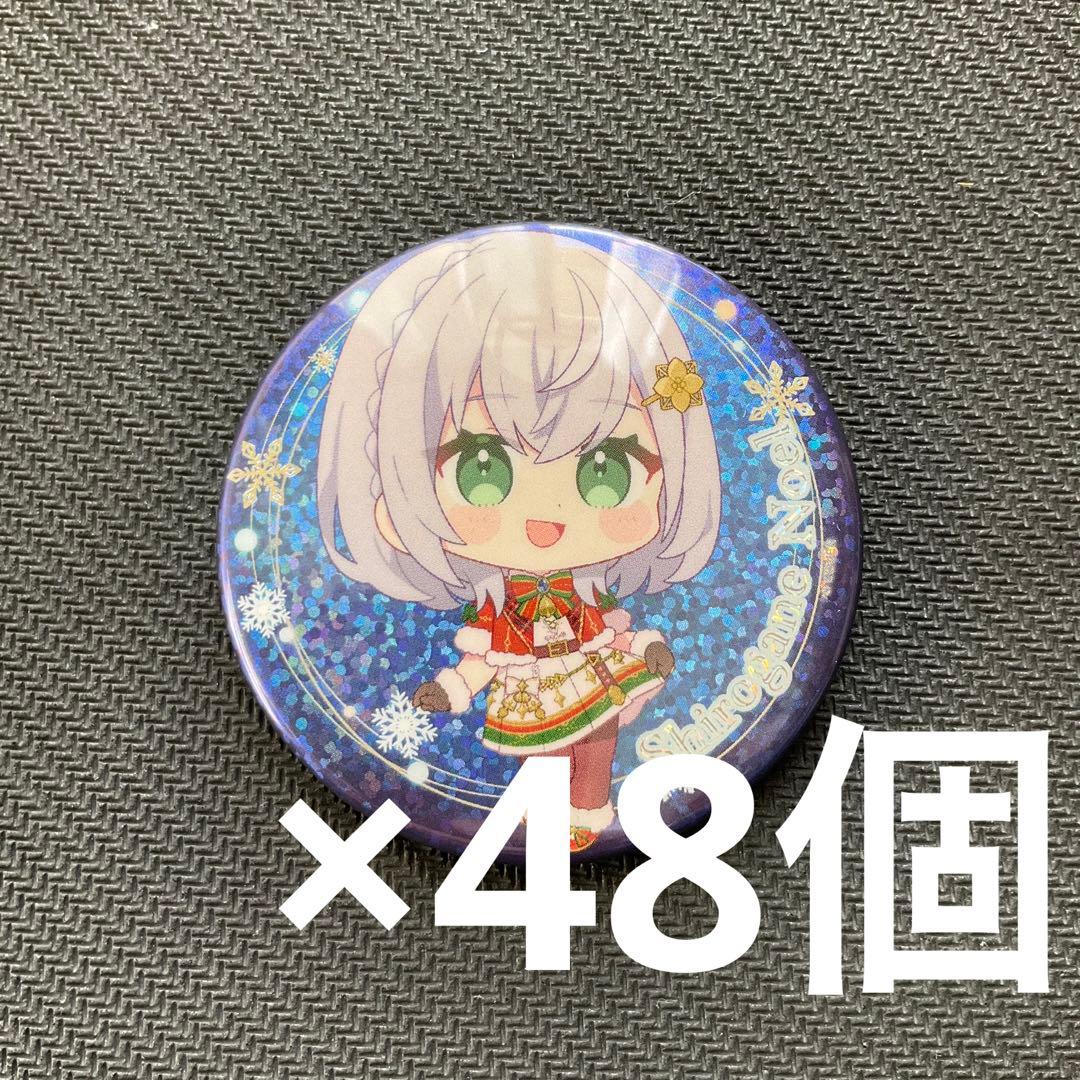 ホロライブ SweetHappyHoliday 白銀ノエル 缶バッジ 48個 ② - メルカリ