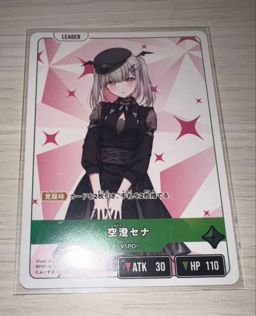 Xross Stars クロスタ 空澄セナ - メルカリ