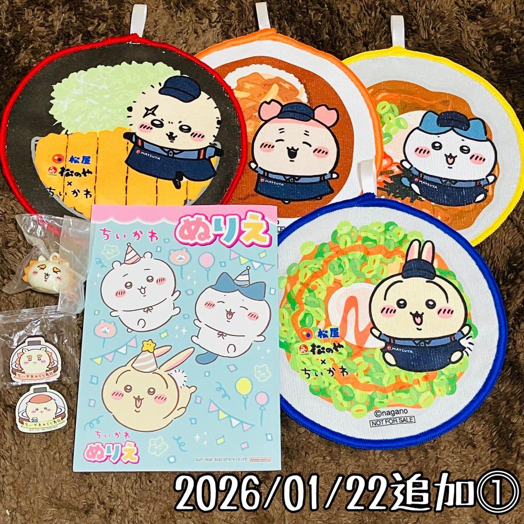 ちいかわ まとめ売り 大量 140サイズ 小物 ぬいぐるみ 雑貨 シール