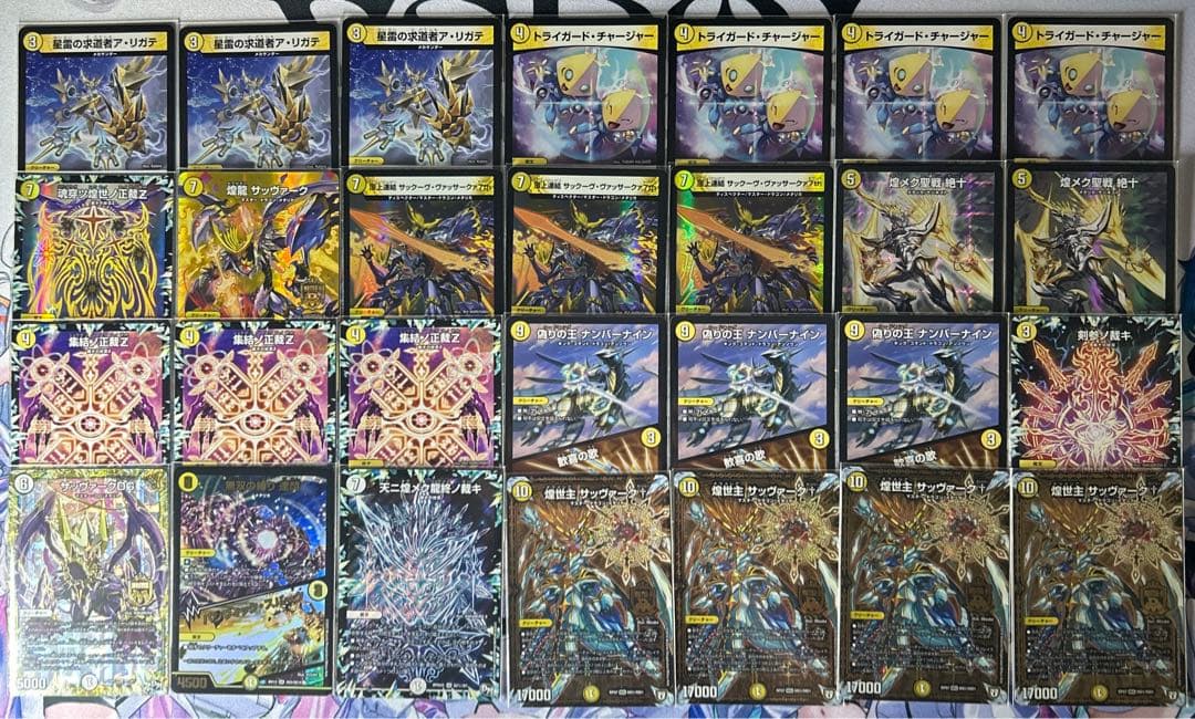 サバキZ デッキ 調整パーツ込 | 激安通販のイーサプライ