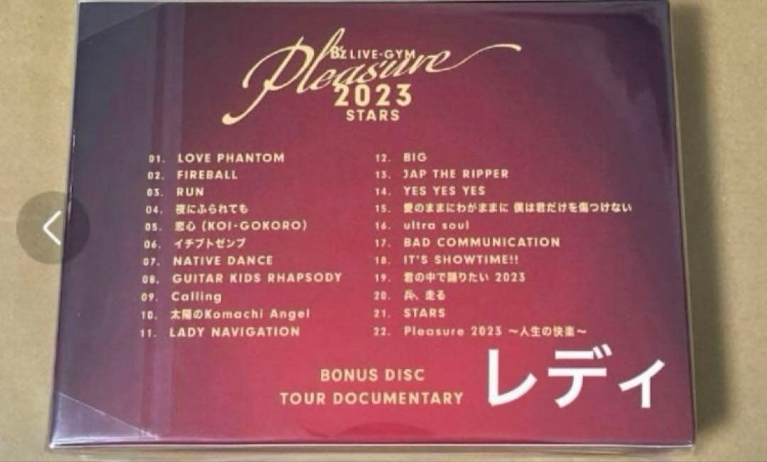 「B'z LIVE-GYM Pleasure 2023 -STARS-新品未開封