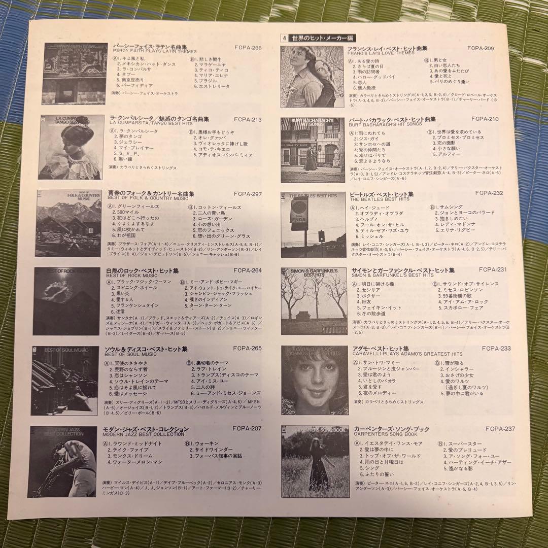 世界ポピュラー名曲 洋楽 cbs/sony コンプリートコレクション合計30枚