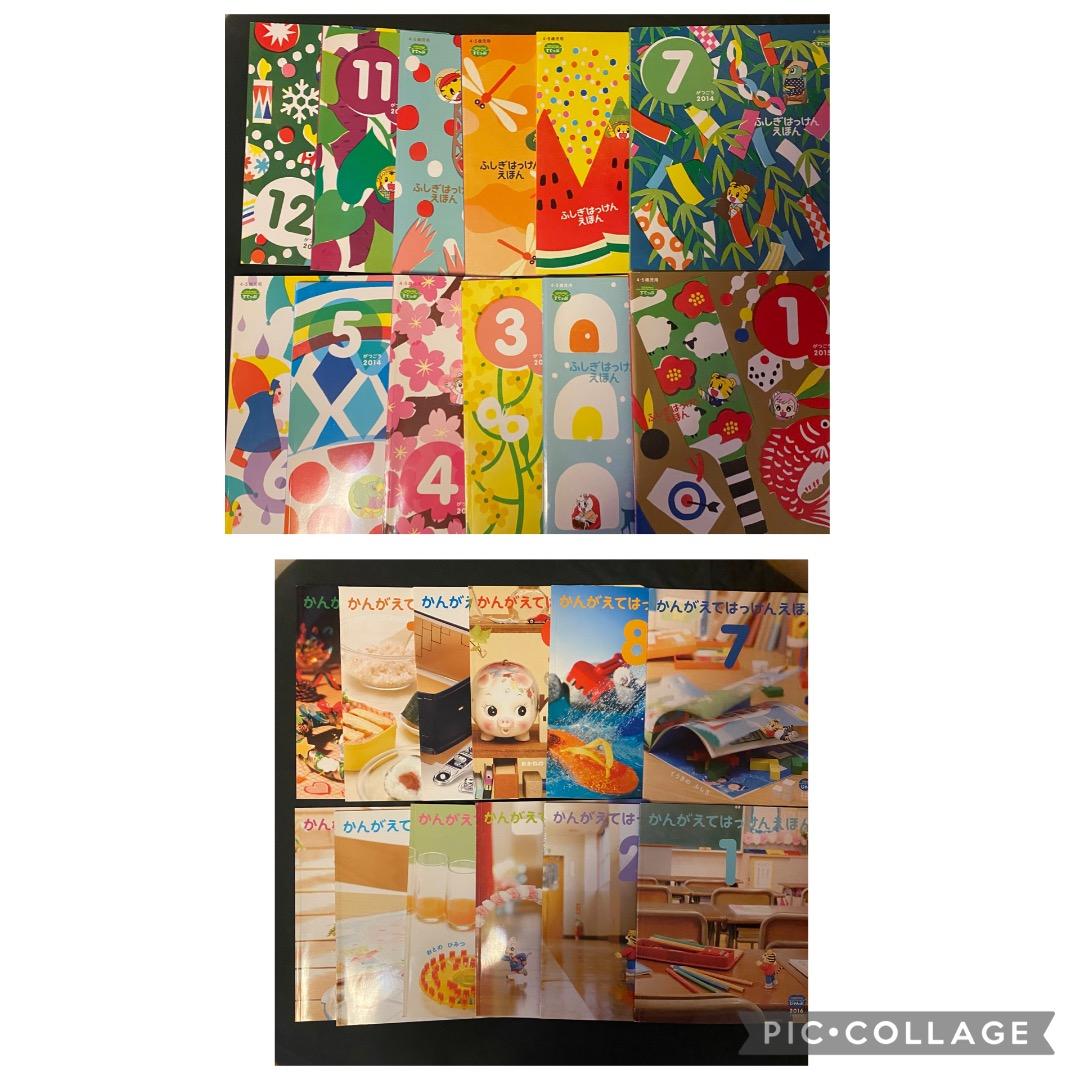 かんがえてはっけんえほん 12冊 ふしぎはっけんえほん 12冊 おまけ3冊