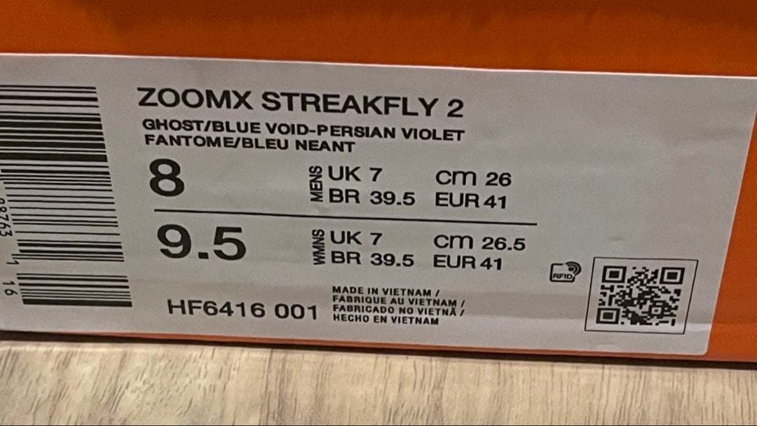 NIKE ストリークフライ2 26.0cm