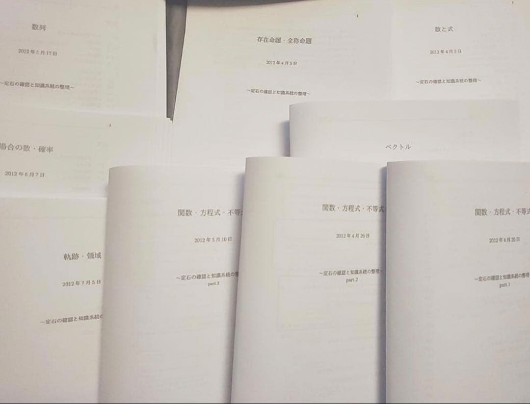 鉄緑会　定石の確認と知識系統の整理 近藤先生　鶴田先生　SA Amazon.co.jp: 鉄緑会 数学 定石の確認と知識体系の整理 鶴田 近藤