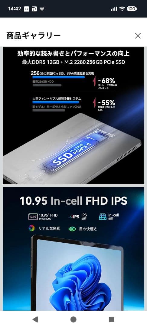 N150 Windows11proタブレット 12GB256GB - メルカリ