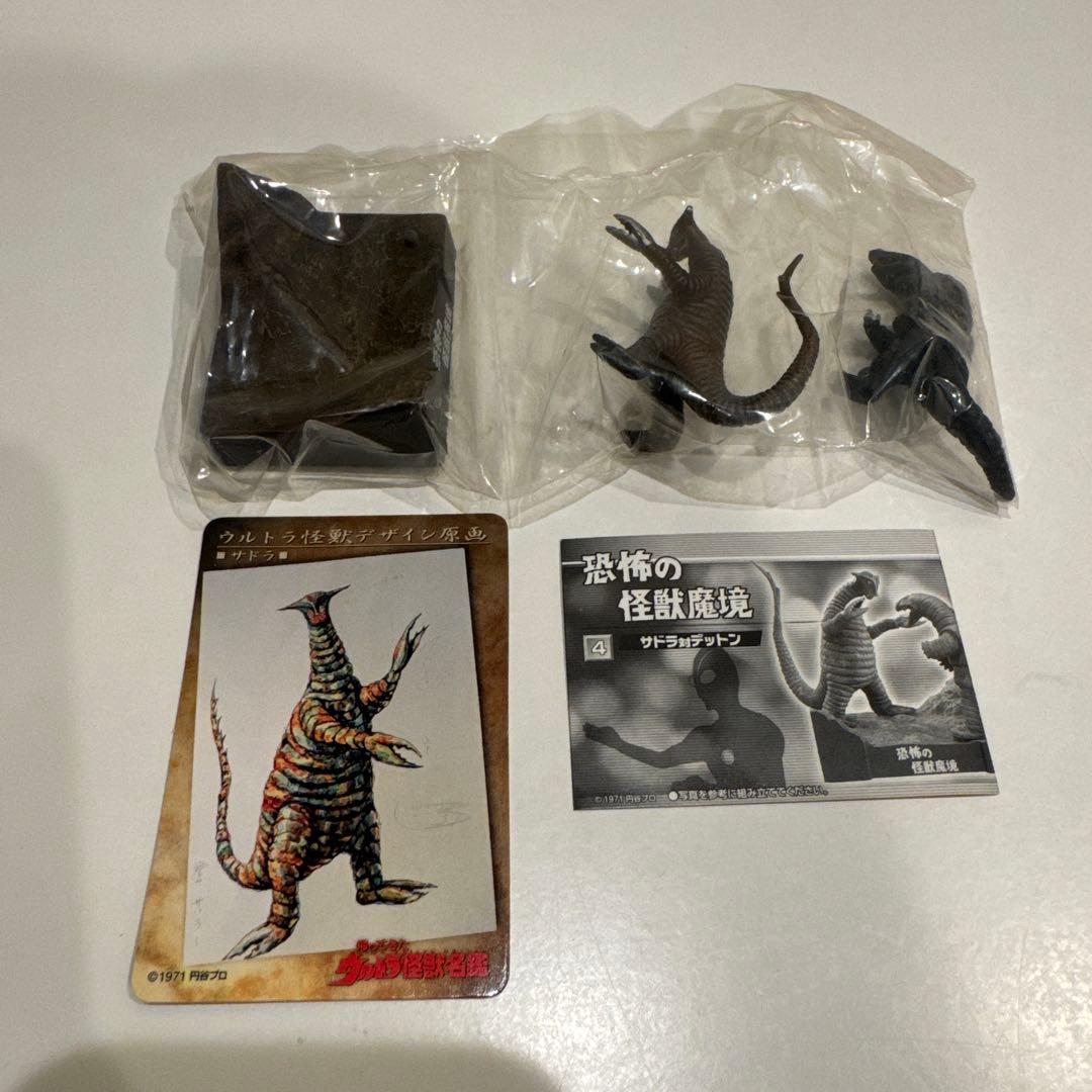 帰ってきた ウルトラ怪獣名鑑 - メルカリ