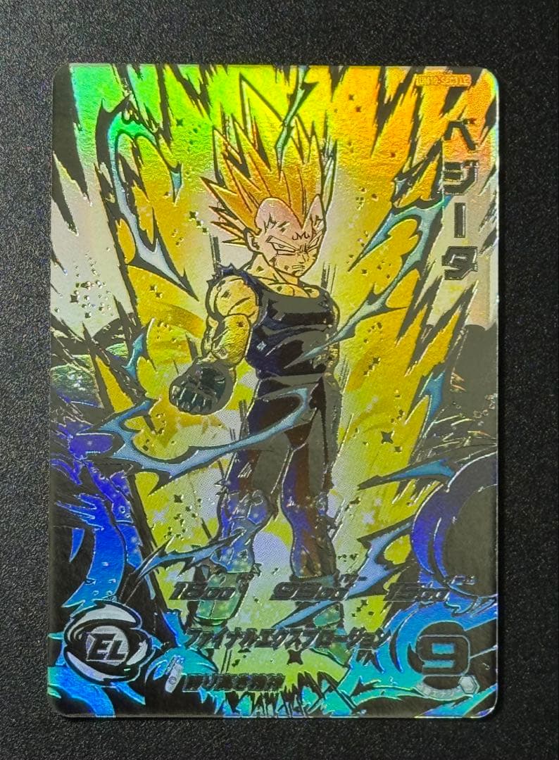 ベジータ 破壊王子 UM10-SEC3 MM6弾 ドラゴンボールヒーローズ - メルカリ