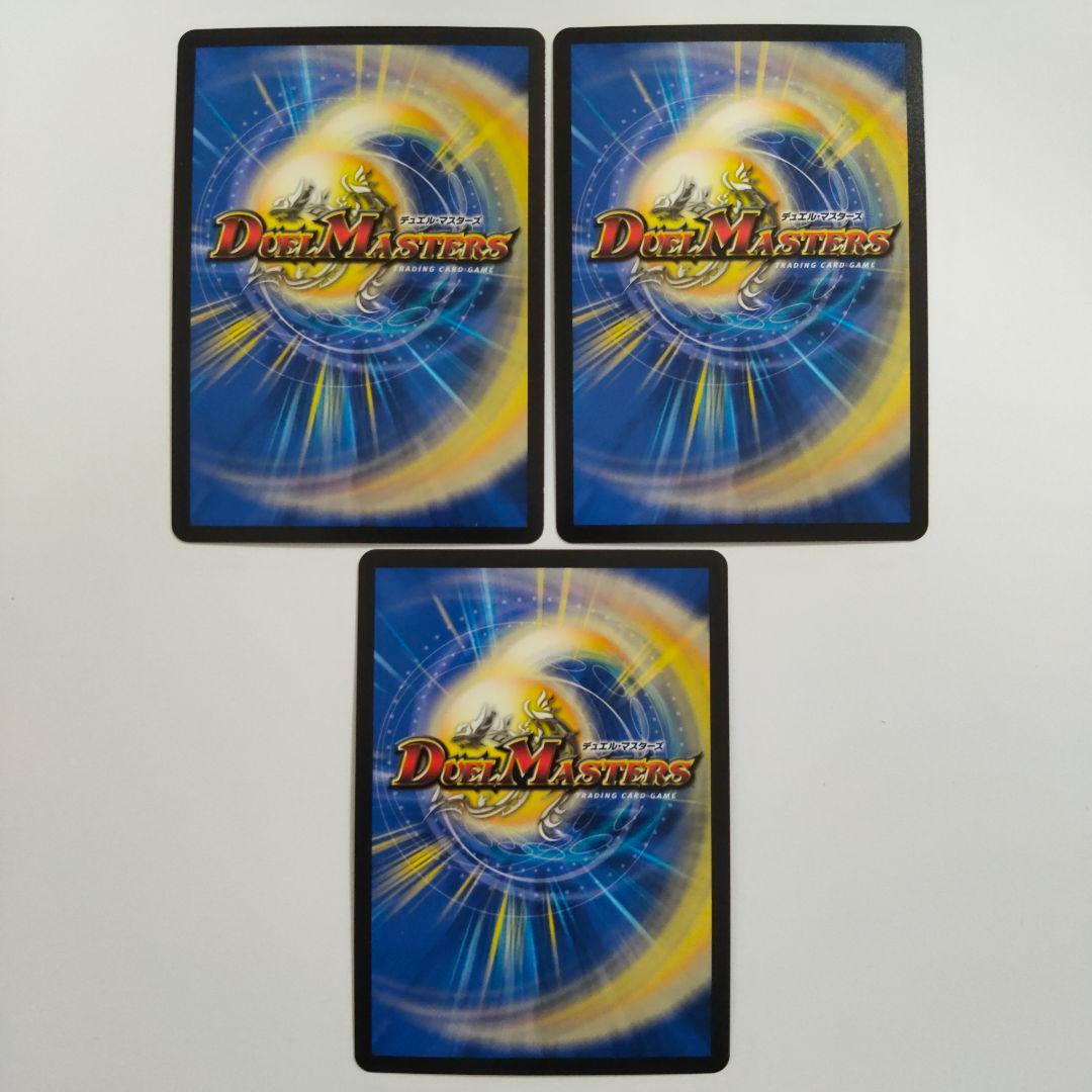 デュエマ オールデリート 3枚 - メルカリ