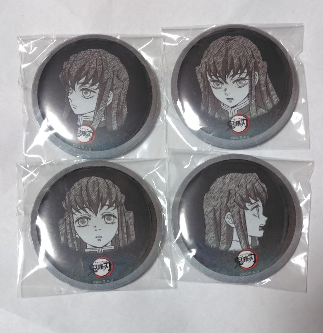 鬼滅の刃 ufotable ダイニングお楽しみくじ 缶バッジ 時透無一郎4点