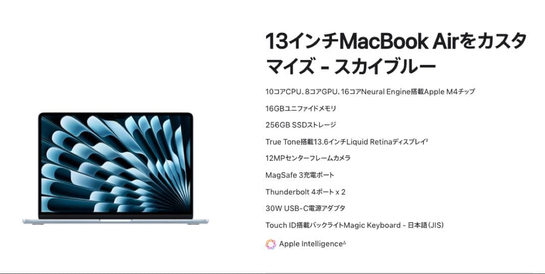 MacBook Air m4 2025 13インチ スカイブルー Apple introduces the new MacBook Air with the M4 chip and a sky