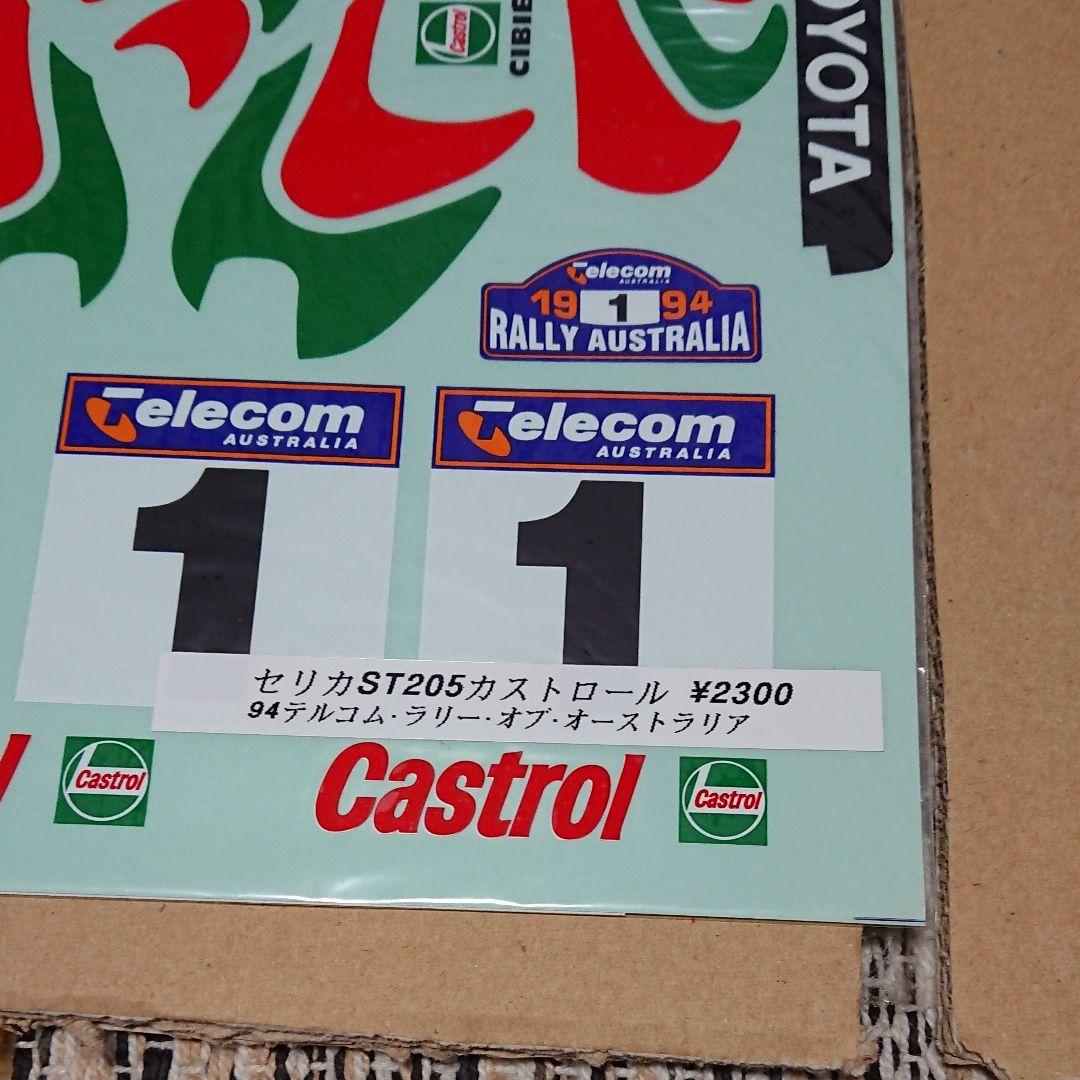 タミヤ電動RCカー トヨタセリカGT-FOURモンテカルロラリー用