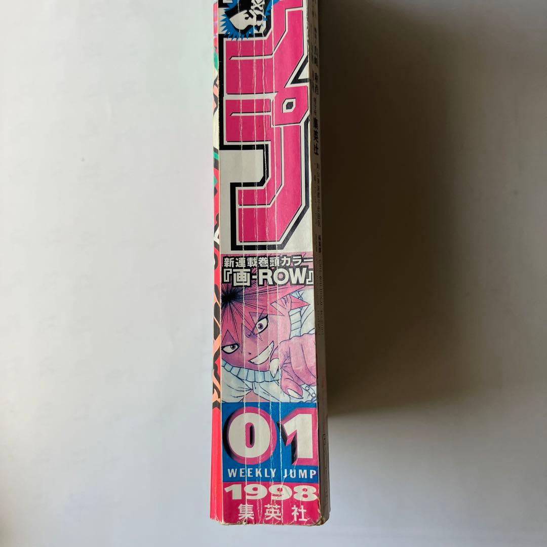 週刊少年ジャンプ1998年1号 - メルカリ