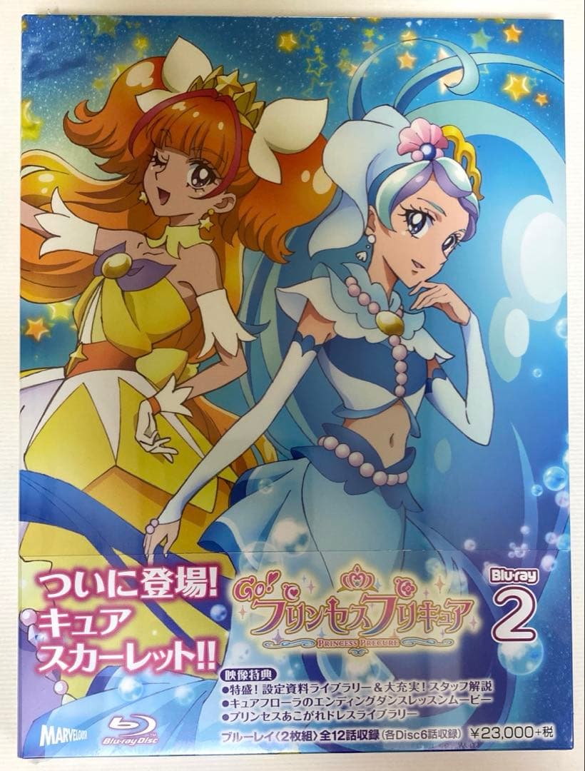 Go!プリンセスプリキュア! vol.2〈2枚組〉 - メルカリ