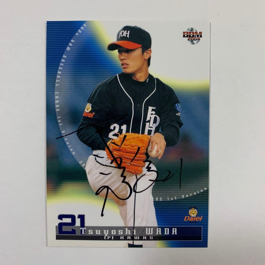 和田毅 サイン入りカード 21番 - メルカリ