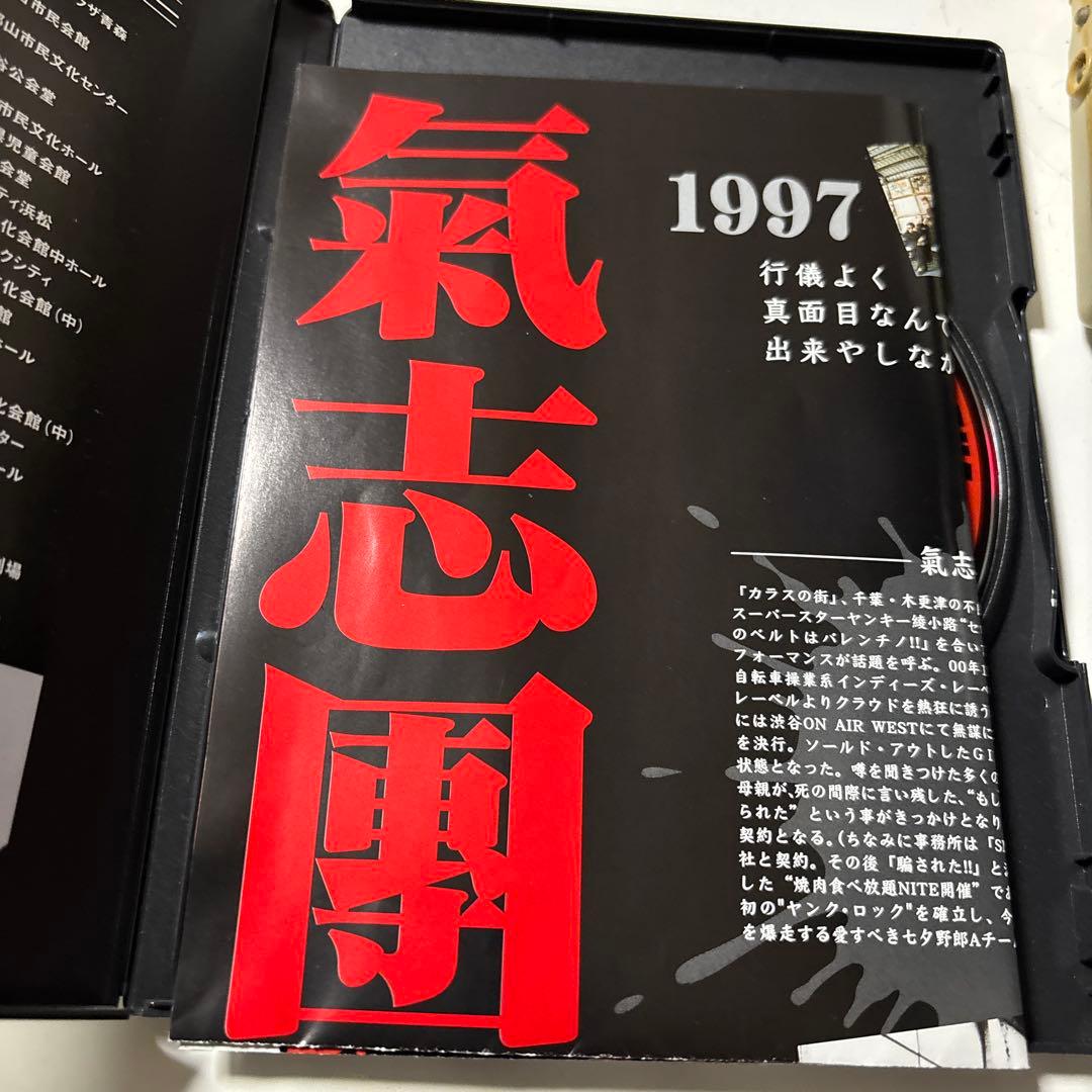超レア品！！氣志團/氣志團現象完全版-2000-2002- - メルカリ