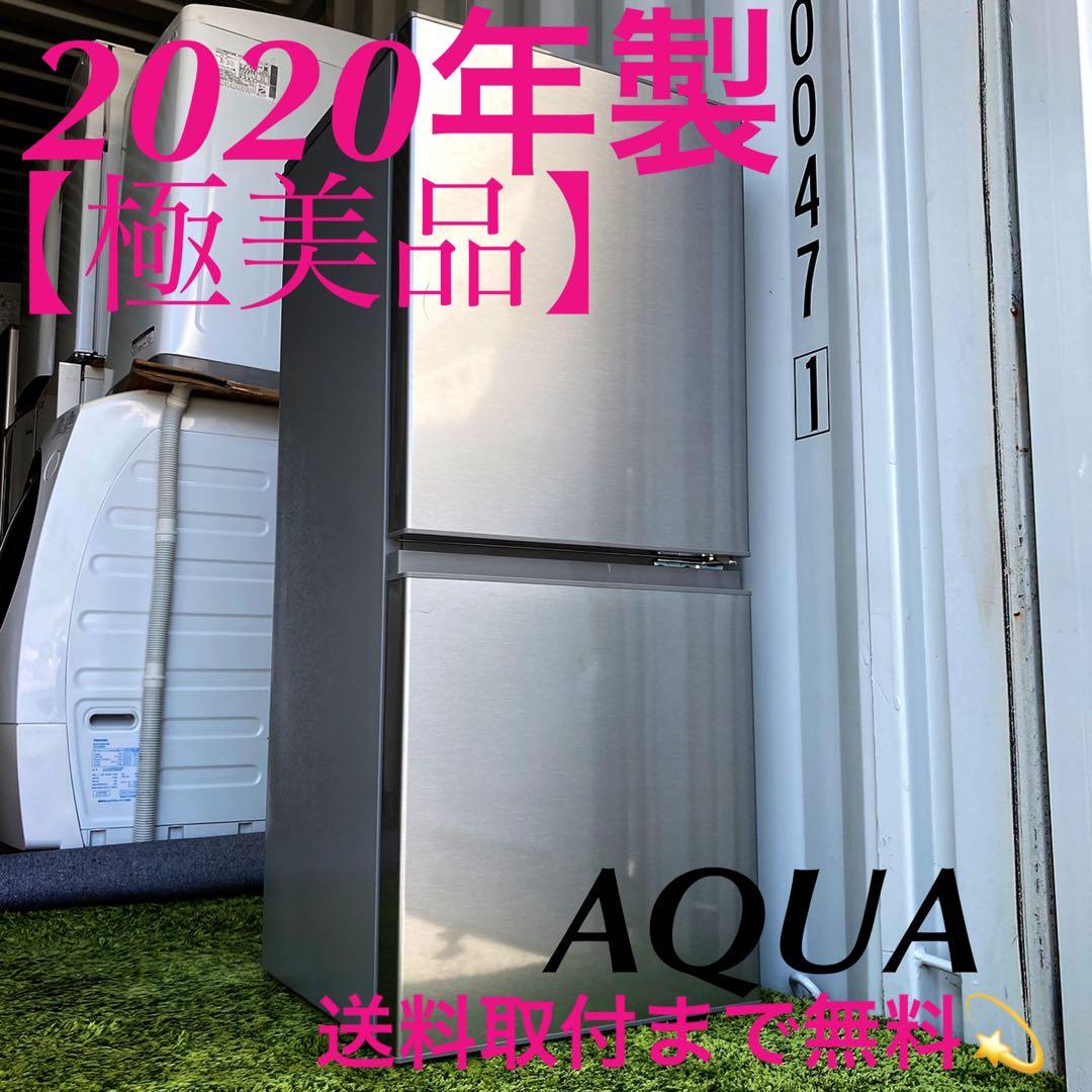 994取付無料！高性能アクアステンレスシルバーおしゃれデザイン冷蔵庫