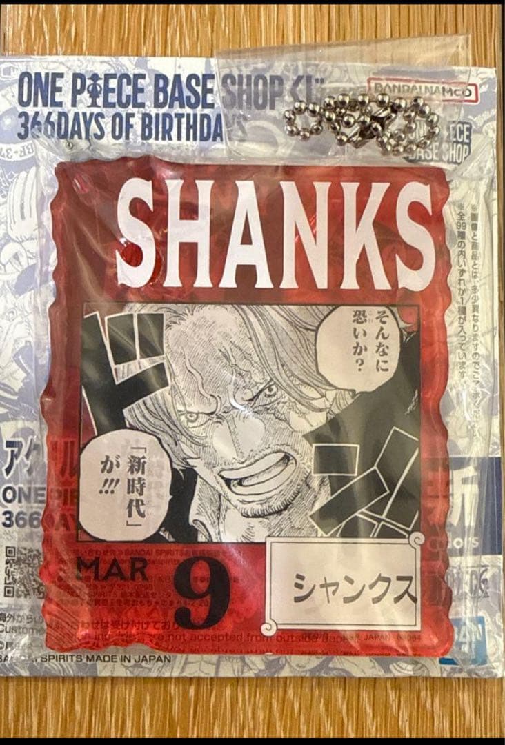 シャンクス ワンピースベースショップ くじ アクリルブロックチャーム
