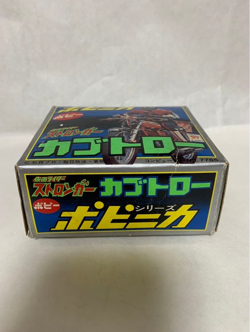 ⚠️デッドストック 仮面ライダーストロンガー カブトロー 超合金