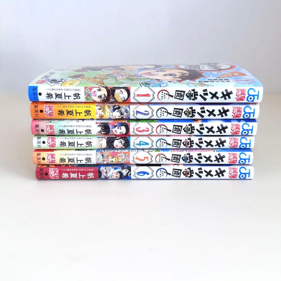 キメツ学園 全巻セット 1-6巻 - メルカリ