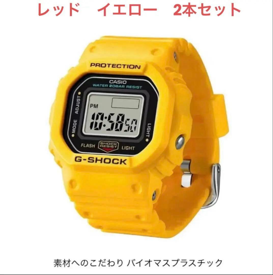 シ*ウ様 カシオ　Gショック　ナノ　DWN-5600 レッド 、イエロー　2本セ CASIO G-SHOCK nano リングウォッチ DWN-5600-4JR レッド DWN-5600-9JR