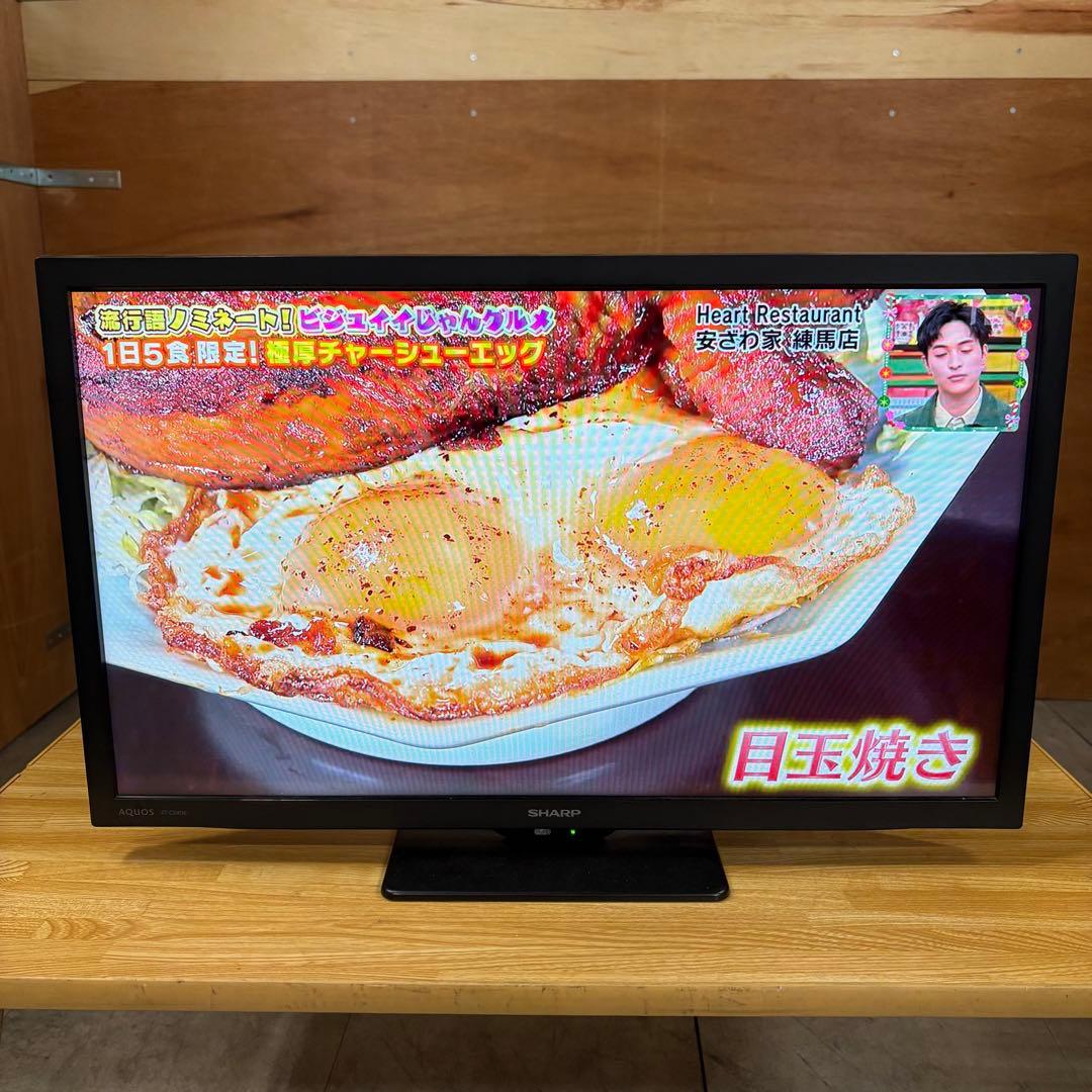 一都三県限定 配送無料 液晶テレビ SHARP シャープ 2021年 24インチ