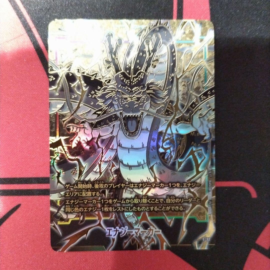 フュージョンワールド】 神龍 エナジーマーカー パラレル - メルカリ